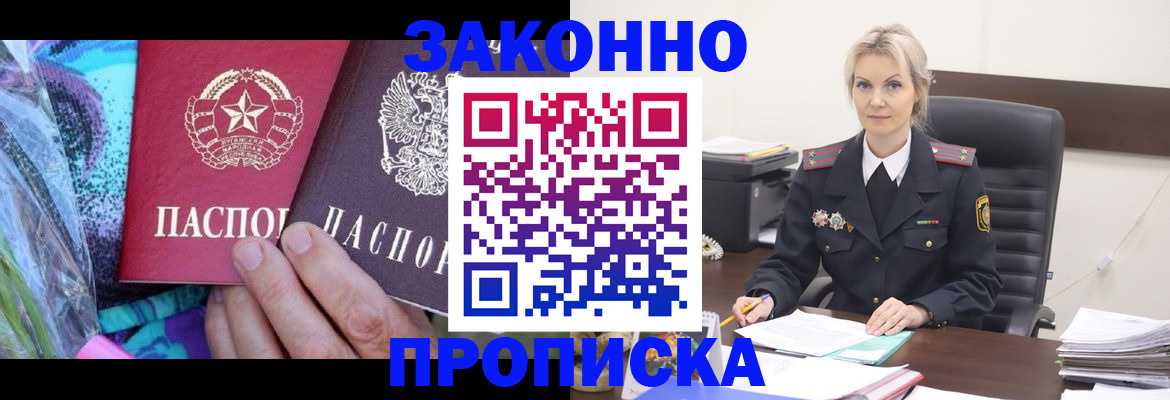 временная регистрация для школы в Егорьевске