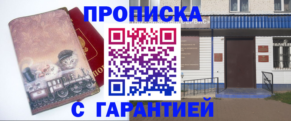 временная регистрация для школы в Егорьевске