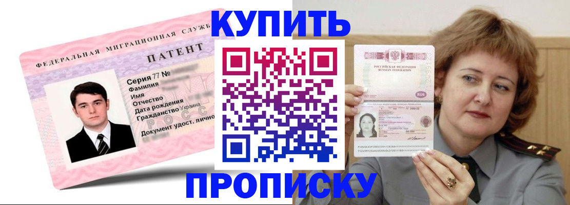 пропишу в квартире в Егорьевске