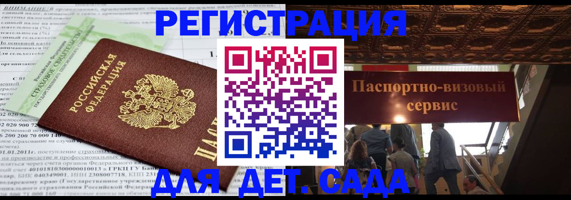 прописка гарантия в Егорьевске