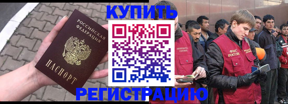 временная регистрация адрес в Егорьевске